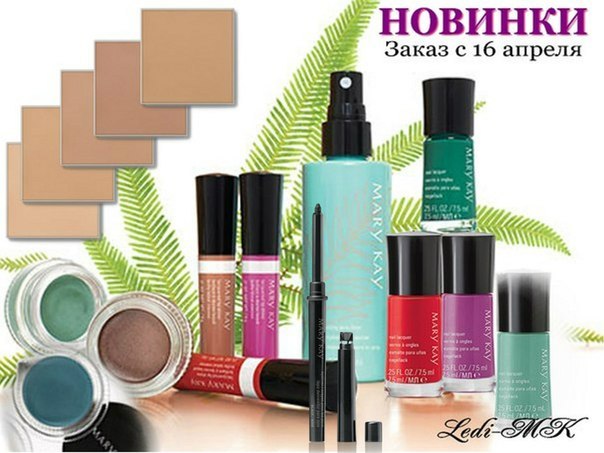 Новинки. Заказ С 16 Апреля 2015 Года.