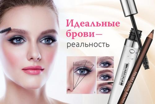 Мы создаем идеальные брови. 01 Мы создаем идеальные брови. 01