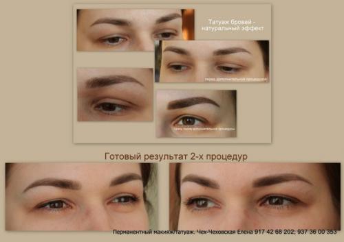 Качественный перманентный макияж бровей, век, губ в Стерлитамаке! 02