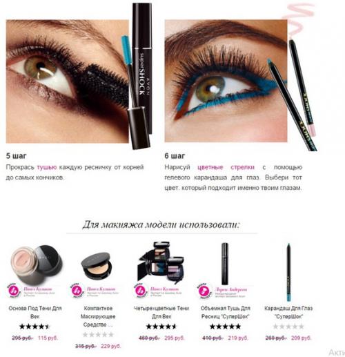 Весна в твоих глазах? 02