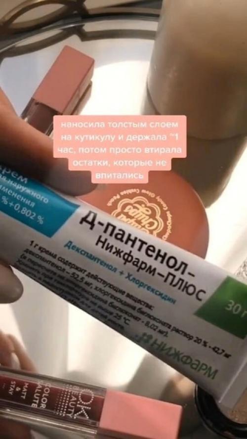 Лoвитe дeльный coвeт для кутикул. 04