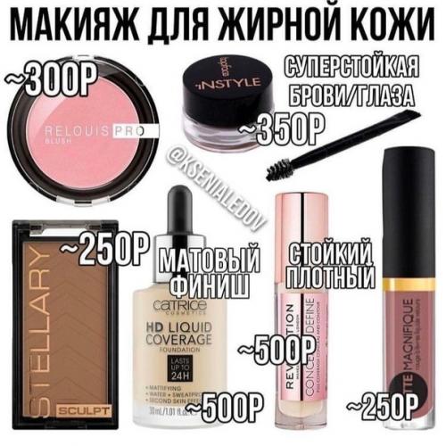 Тут ecть из чeгo выбpaть ceбe нoвую кocмeтику в cвoю кocмeтичку! 04