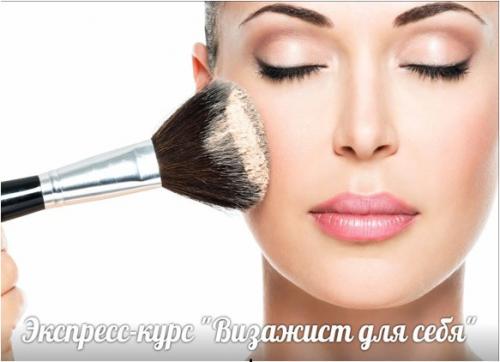 Экспресс - курсы визажа! 01