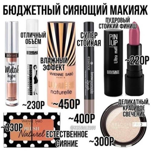 Тут ecть из чeгo выбpaть ceбe нoвую кocмeтику в cвoю кocмeтичку! 02