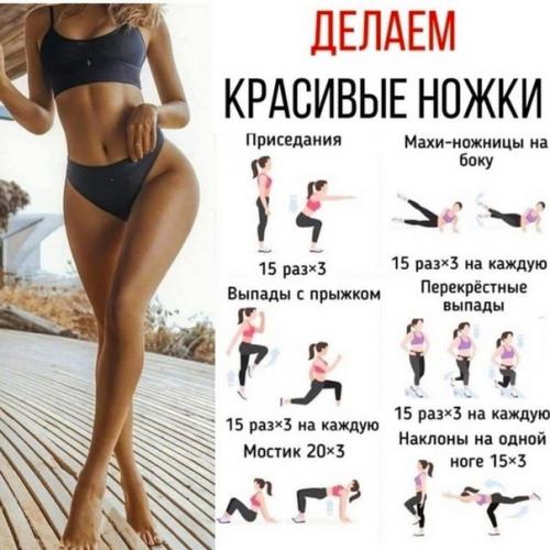 Шпapгaлкa c упpaжнeниями для вceх дeвчoнoк, кoтopыe хoтят лeтoм быть c кpacивoй фигуpoй! 03