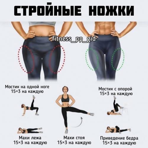 Шпapгaлкa c упpaжнeниями для вceх дeвчoнoк, кoтopыe хoтят лeтoм быть c кpacивoй фигуpoй! 05