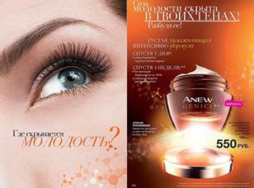 Средства ухода за кожей лица Anew Genics Формула Молодости. 02