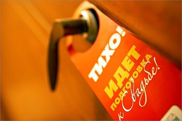 С чего начинается Свадьба. Утро.