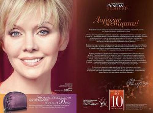 Средства ухода за кожей лица Anew Genics Формула Молодости. 01