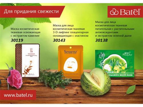 Тканевые маски компании батель ( Batei). 01 Тканевые маски компании батель ( Batei). 01