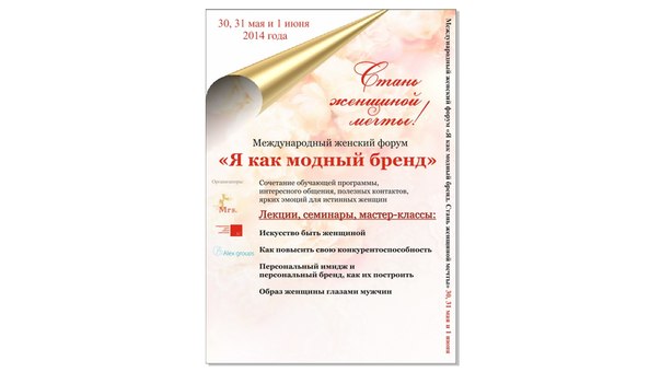 Вниманию Всех Женщин. Только ДЛЯ Женщин. 01 Вниманию Всех Женщин. Только ДЛЯ Женщин. 01