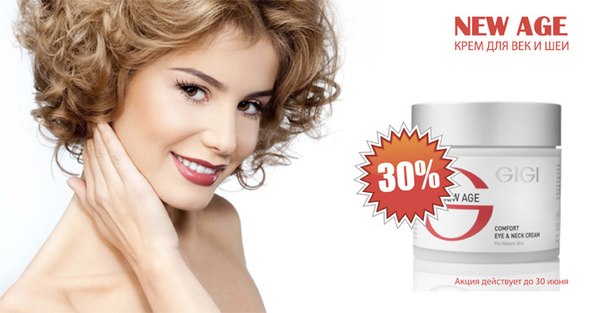 Акция. New Age - Comfort Eye & Neck Cream - Крем-комфорт для век и шеи. Акция. New Age - Comfort Eye & Neck Cream - Крем-комфорт для век и шеи.
