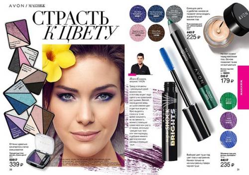 Тушь Супер ШОК. 04