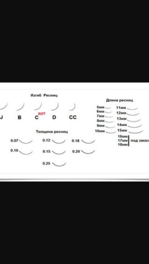 Наращиваю ресницы, записываемся! 01 Наращиваю ресницы, записываемся! 01