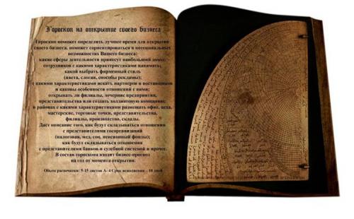 Что можно спросить у астролога? 07 Что можно спросить у астролога? 07