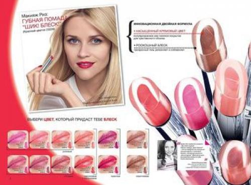 Соблазнительный макияж губ. 01 Соблазнительный макияж губ. 01