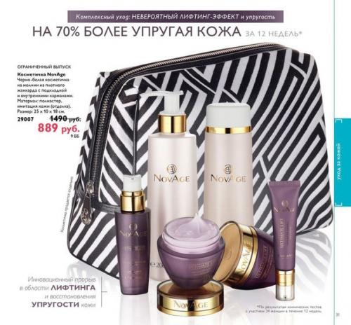 Какая серия поможет повысить упругость кожи на 70% всего за 3 месяца? 01