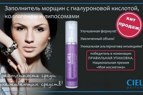 Заполнитель морщин с гиалуроновой кислотой, коллагеном! 02 Заполнитель морщин с гиалуроновой кислотой, коллагеном! 02
