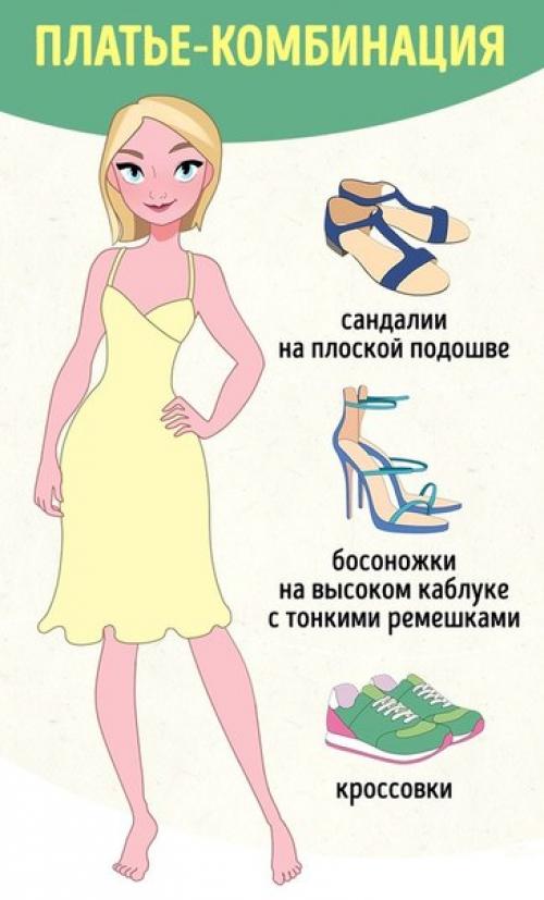 Как подобрать обувь к платью по цвету и рисунку. 03