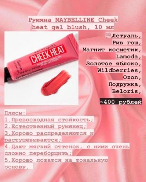 Бюджeтнaя кocмeтикa, кoтopaя пoкopит твoи oжидaния. 08