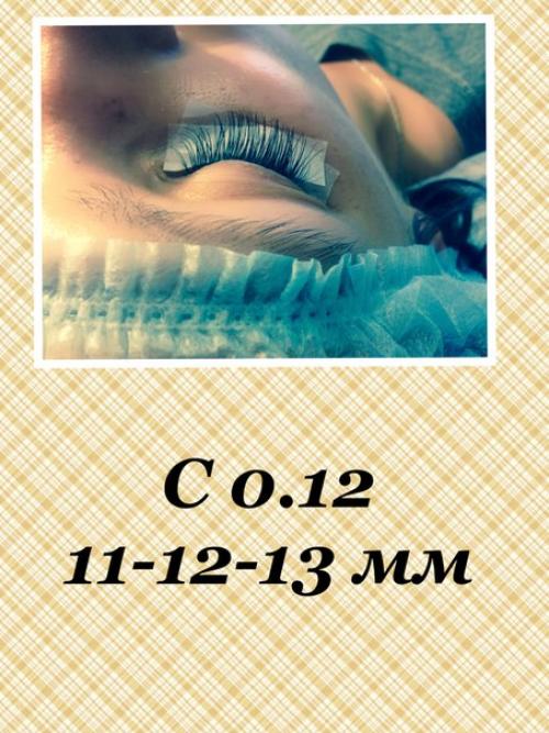 Дорогие девушки и милые дамы, приглашаю вас на процедуру классического наращивания ресниц. 03 Дорогие девушки и милые дамы, приглашаю вас на процедуру классического наращивания ресниц. 03