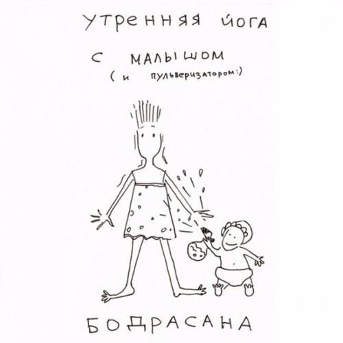 От сидячего образа жизни заболела у меня спина и пошла я на йогу. 02