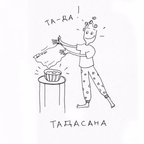 От сидячего образа жизни заболела у меня спина и пошла я на йогу. 05