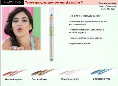 Кремовые тени для век. 01 Кремовые тени для век. 01