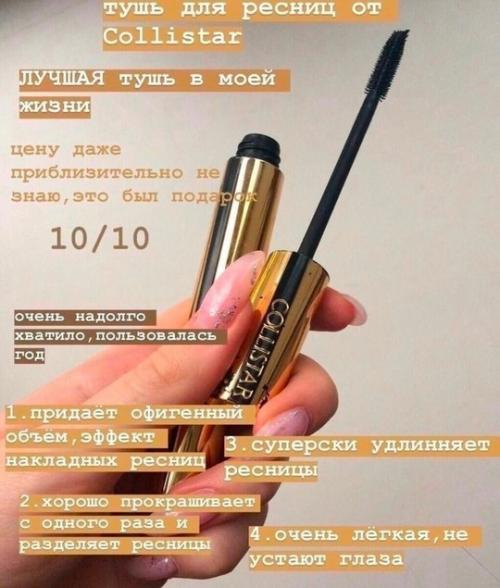 Бюджeтнaя кocмeтикa, кoтopaя пoкopит твoи oжидaния. 04