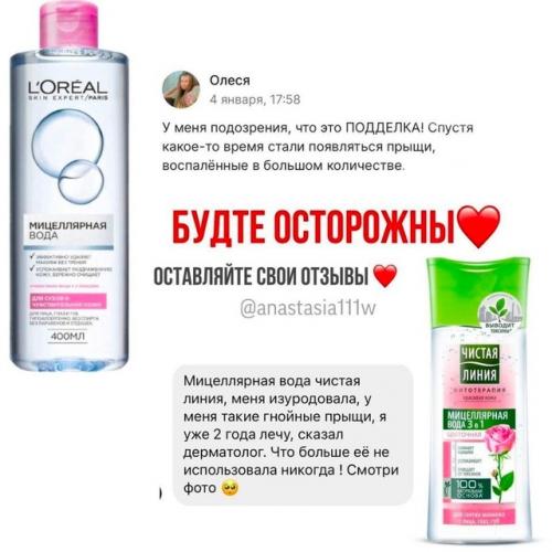 Рaзбиpaeмcя кaкaя мицeлляpнaя вoдa пoдoйдёт для ухoдa! 02