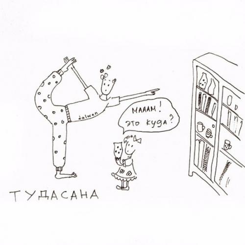 От сидячего образа жизни заболела у меня спина и пошла я на йогу. 03