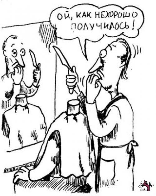 Как стать самым плохим парикмахером и нажить себе кучу врагов …. 05 Как стать самым плохим парикмахером и нажить себе кучу врагов …. 05