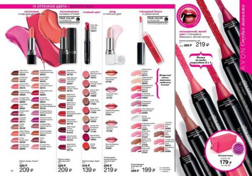 Соблазнительный макияж губ? 02