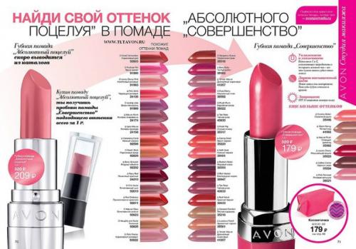 Соблазнительный макияж губ? 01