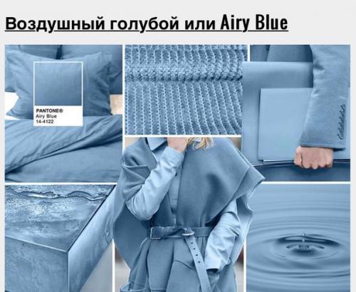 Модные цвета осень - зима 2016-2017: самые актуальные оттенки гардероба. 09