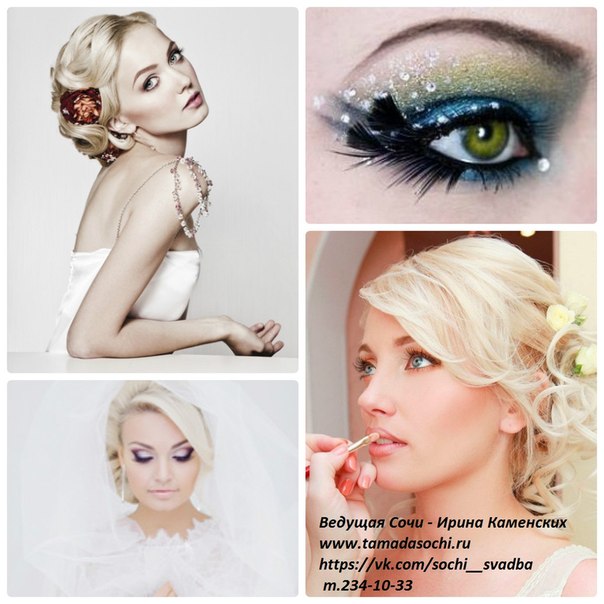 Как выбрать свадебного визажиста. 03