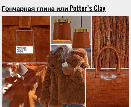 Модные цвета осень - зима 2016-2017: самые актуальные оттенки гардероба. 04