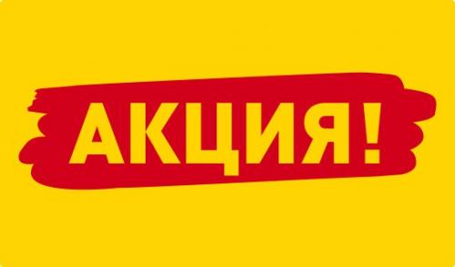 Только до 15 сентября забери это средство со скидкой 10%! 01 Только до 15 сентября забери это средство со скидкой 10%! 01
