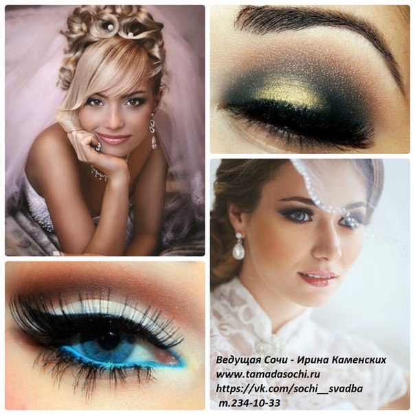 Как выбрать свадебного визажиста. 02