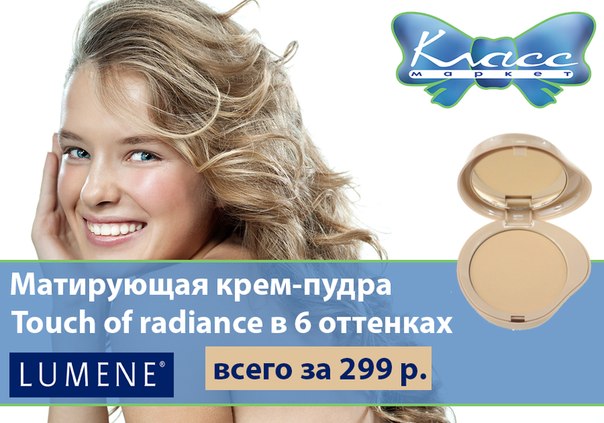 Как правильно наносить крем-пудру. Как правильно наносить крем-пудру.