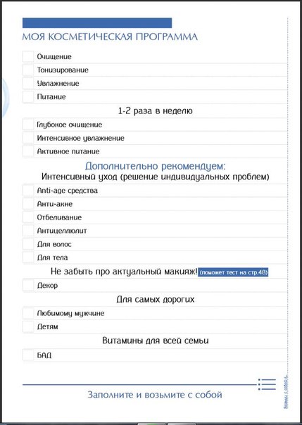 Компания Mirra выпустила новый каталог «Осень-2014». 01