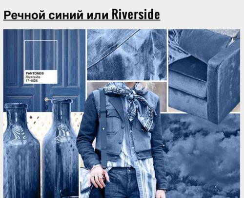 Модные цвета осень - зима 2016-2017: самые актуальные оттенки гардероба. 08