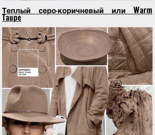 Модные цвета осень - зима 2016-2017: самые актуальные оттенки гардероба. 01