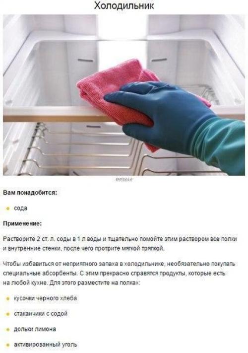 10 хитростей по уборке дома без химии. 09