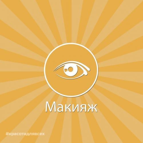 Свадебный макияж уходящего сезона 2015. 01
