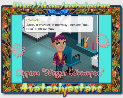 Здравствуйте мы хотим открыть салон под иминим красота от лутчих рук. 02