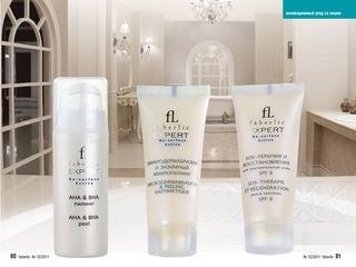 Техника проведения программы Химического пилинга серии Expert Faberlic Expert Re-Surface Active. Техника проведения программы Химического пилинга серии Expert Faberlic Expert Re-Surface Active.