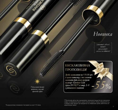 Продукт для макияжа глаз обеспечивает эффект 6-в - 1! 01