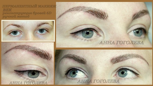 Татуаж, окрашивание, наращивание, волос, Москва. 06