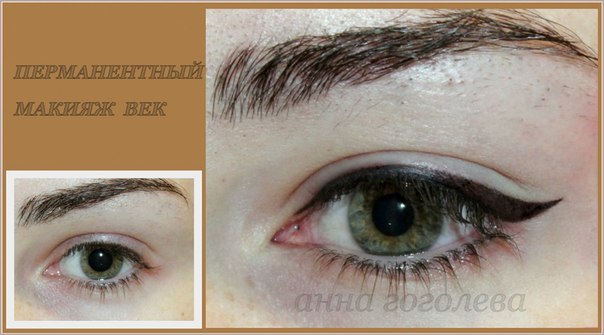 Татуаж, окрашивание, наращивание, волос, Москва. 09